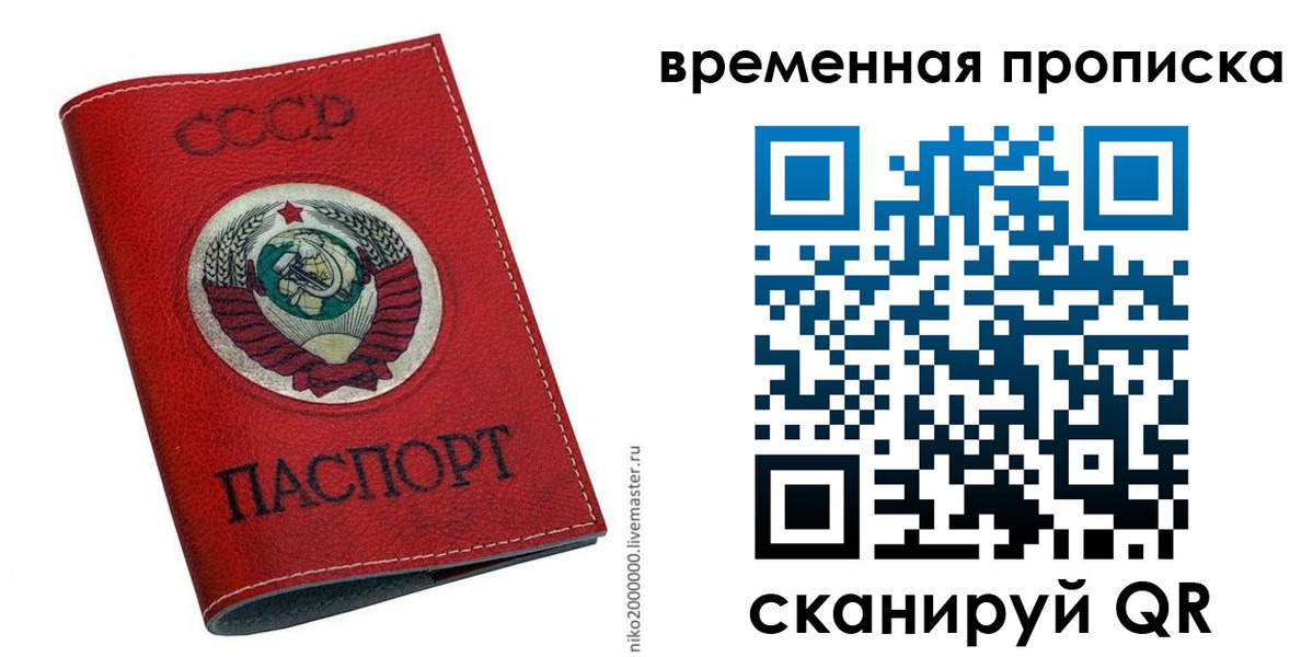 временная регистрация в квартире в Лысково