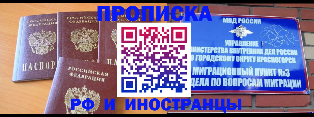 прописка гарантия в Лысково