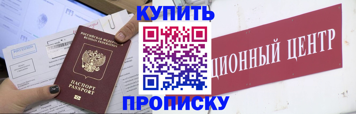 прописка поиск в Лысково