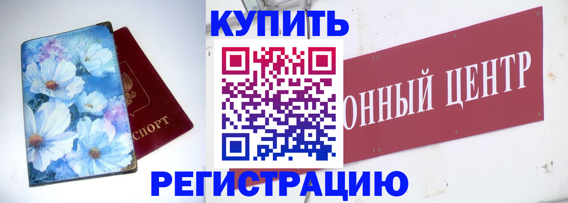 прописка иностранных граждан в Лысково