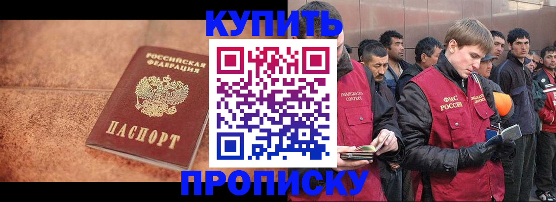 где прописаться в Лысково